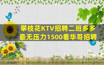 泰州夜总会招聘